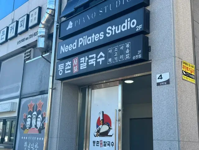 니드필라테스 사진 1