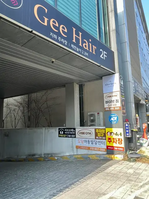 애프터 브로우&왁싱 원주점 사진 2