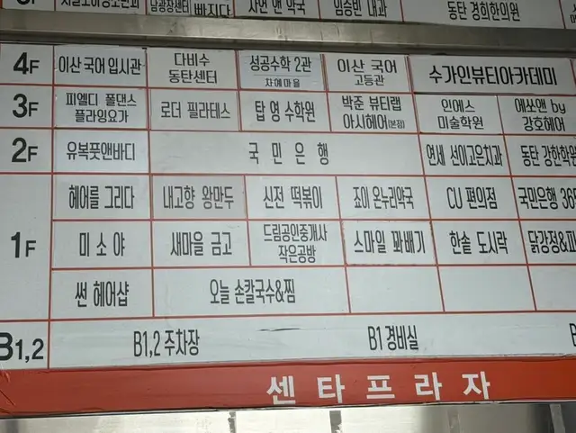 유복풋앤바디 사진 2