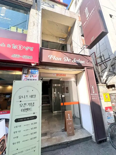 유니즈네일 사진 2
