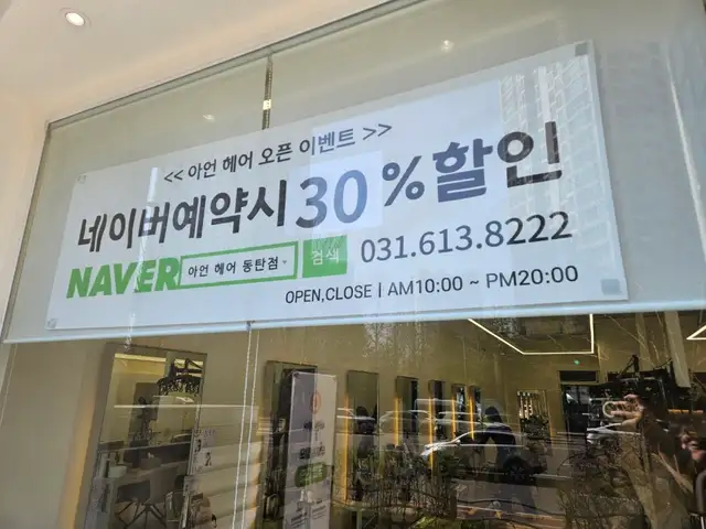 아언헤어 사진 6
