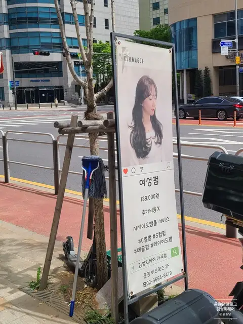 김성희 헤어 마곡발산역점 사진 6