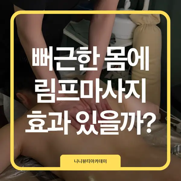 니니뷰티아카데미 사진 7