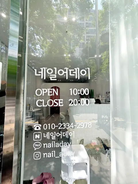 네일어데이 사진 2