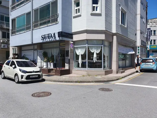 수다부띠끄 사진 6