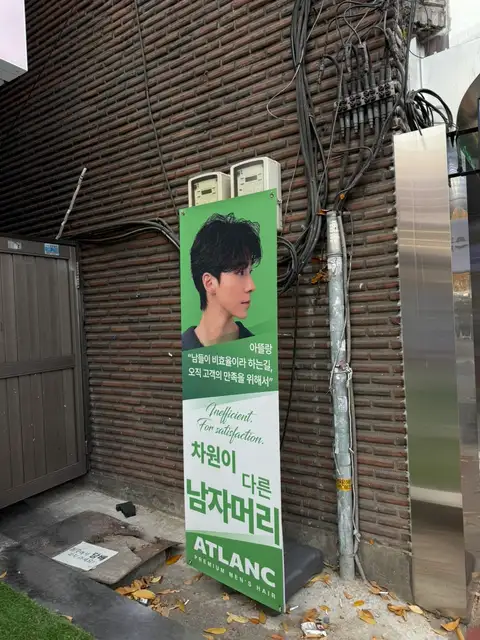 아뜰랑맨즈헤어 건대입구역점 사진 4