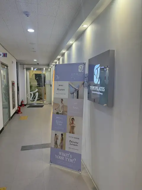 타입필라테스요가 송도본점 사진 3