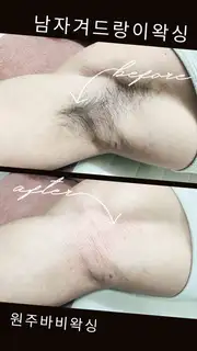 바비왁싱 사진