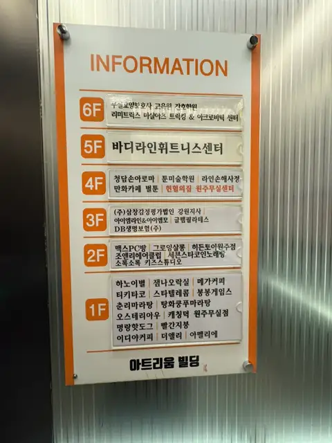 그로잉살롱 원주점 사진 2