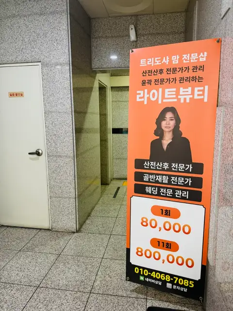 라이트뷰티 사진 8