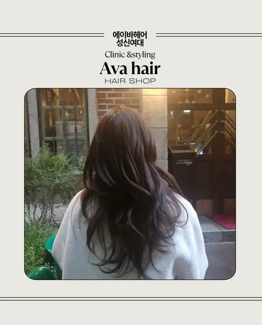 에이바헤어 성신여대점 사진 5