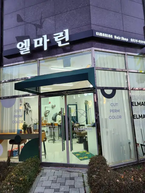 엘마린헤어 사진 6