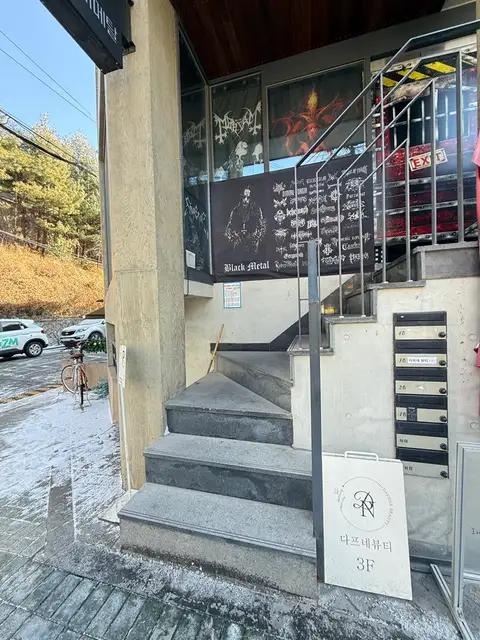 다프네뷰티 사진 8