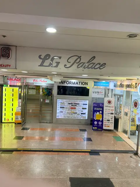 수아이래쉬 사진 2