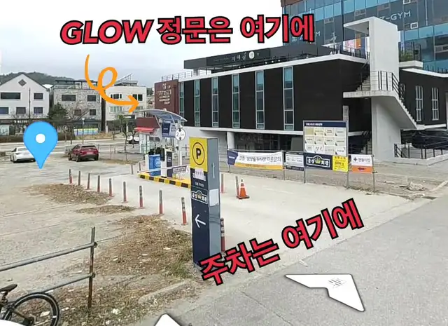 글로우 사진 4