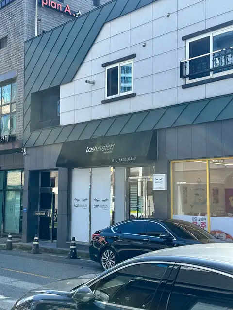 래쉬스케치 사진 5