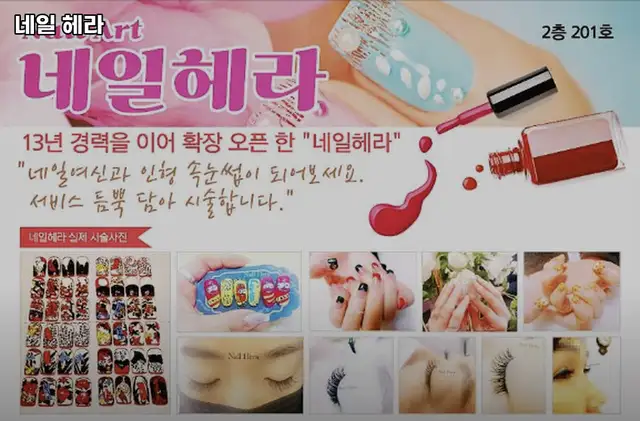 네일헤라 사진 3