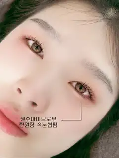 아이브로우왁싱 사진