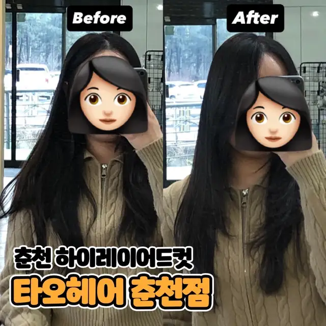 타오헤어 사진 5