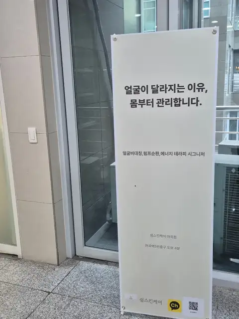 쉼스킨케어 사진 6
