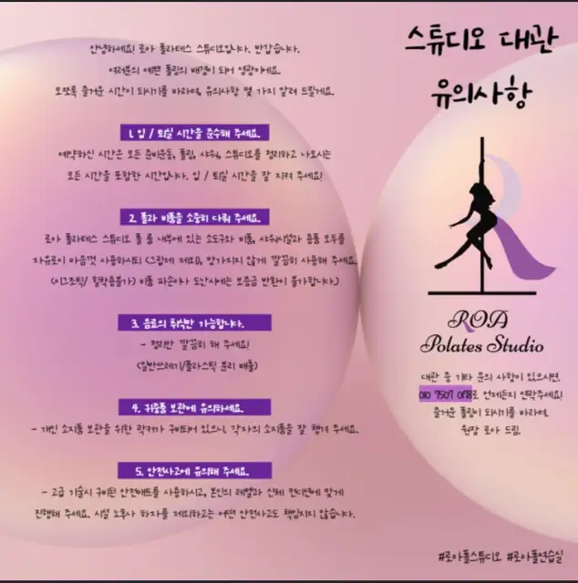 로아폴라테스스튜디오 1호점 사진 7