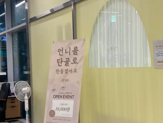 래빗래쉬 사진 8