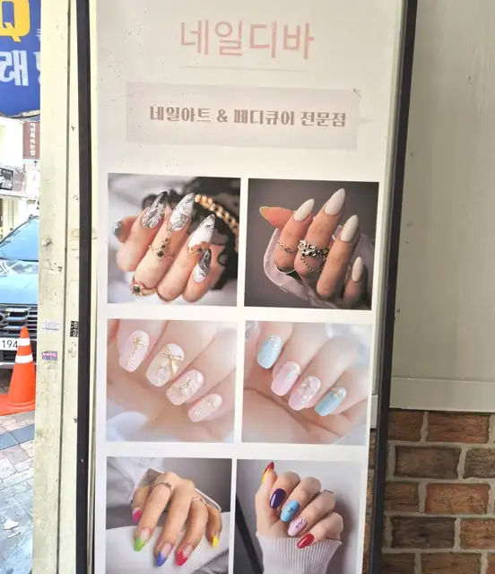 네일디바 본점 사진 3