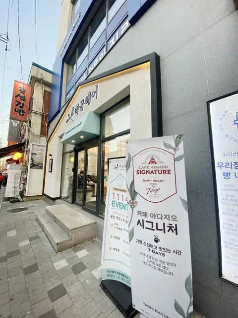 박공헤어 화양세종하우스 사진 5