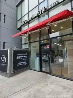 더감동 의정부점 사진