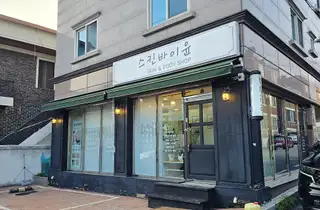 스킨바이윤 사진