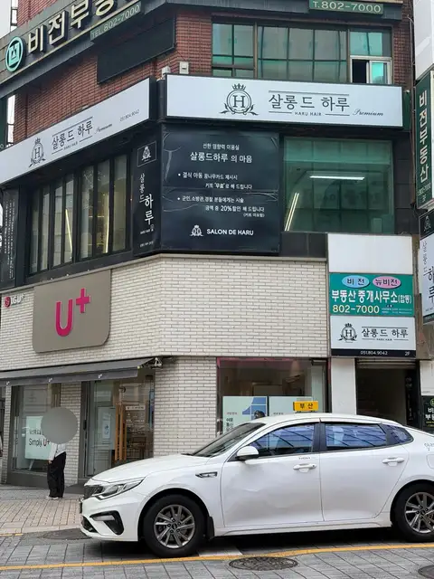 살롱드하루 3호점 사진 3