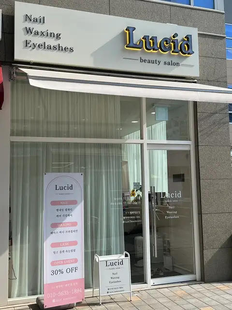루씨드뷰티 사진 6