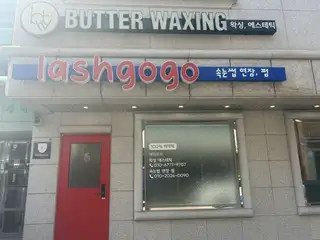 래쉬고고 사진