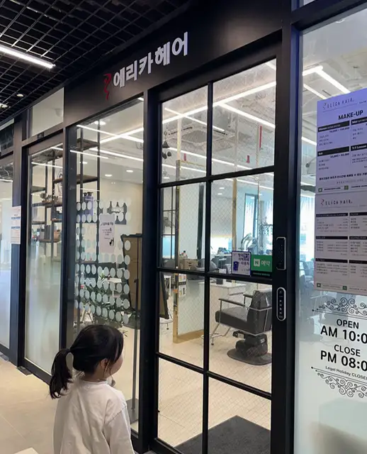 에리카헤어 동탄호수공원점 사진 4