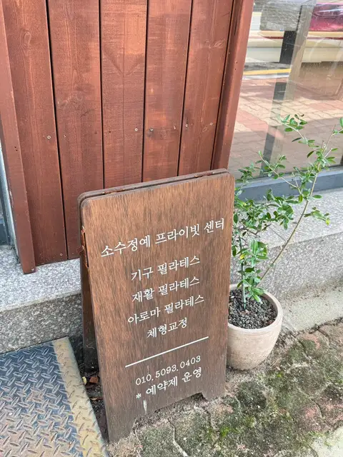 아베끄필라테스 사진 2
