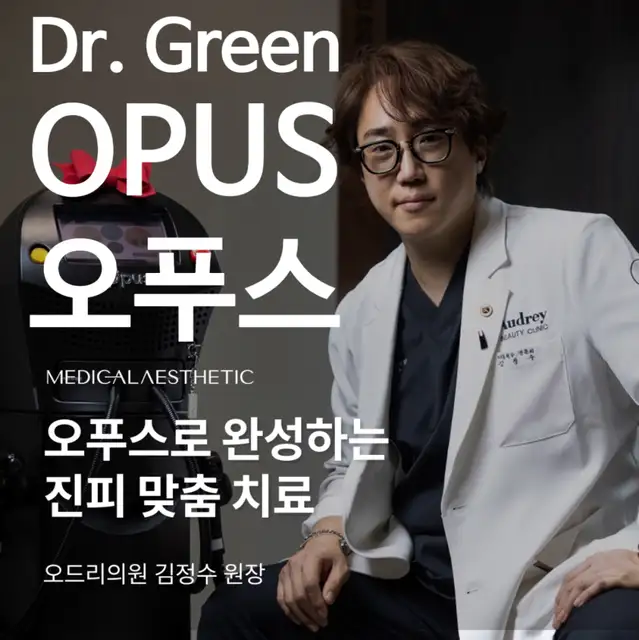 오드리 사진 1