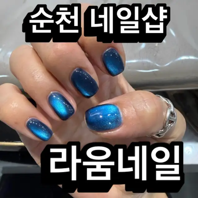 라움네일 사진 5