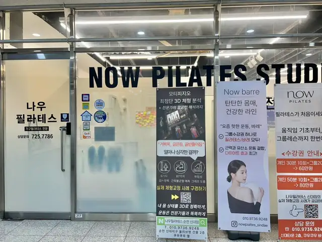 나우필라테스 순천신대점 사진 8