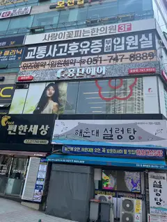 홍단헤어 서면1호점 사진