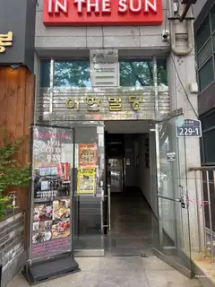 여니주헤어 본점 사진