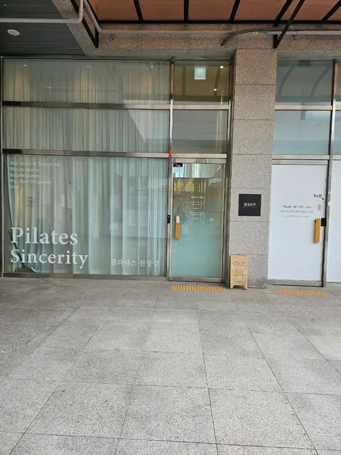 필라테스 진정성 사진 2