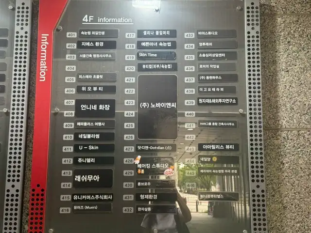 스킨타임 사진 5