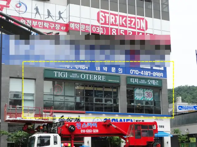 티지오테르 의정부점 사진 3
