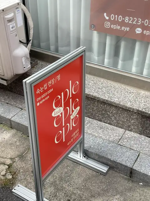 이플래쉬 사진 7