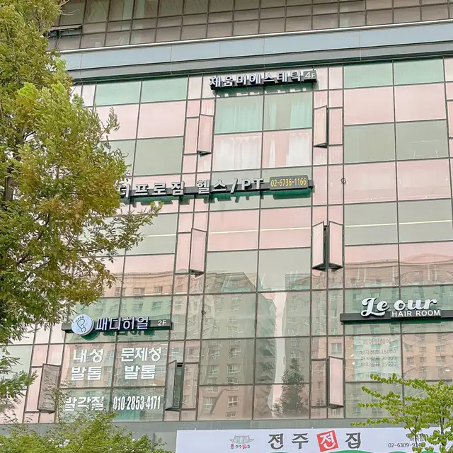 채움미에스테틱 사진 5