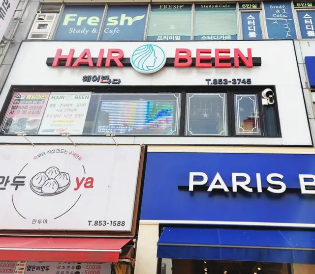 헤어빈 사진 4