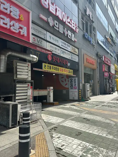 젠에스테틱 원주점 사진 1
