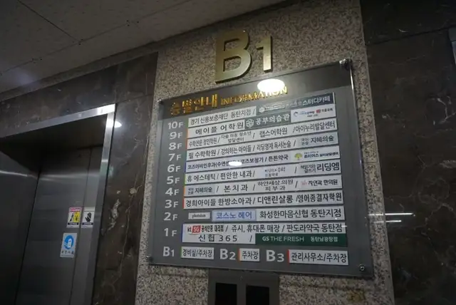 디앤린 동탄점 사진 2
