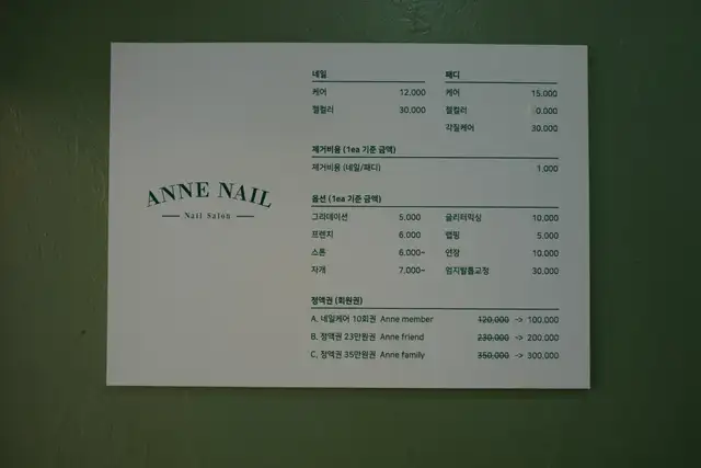 앤느네일 사진 8