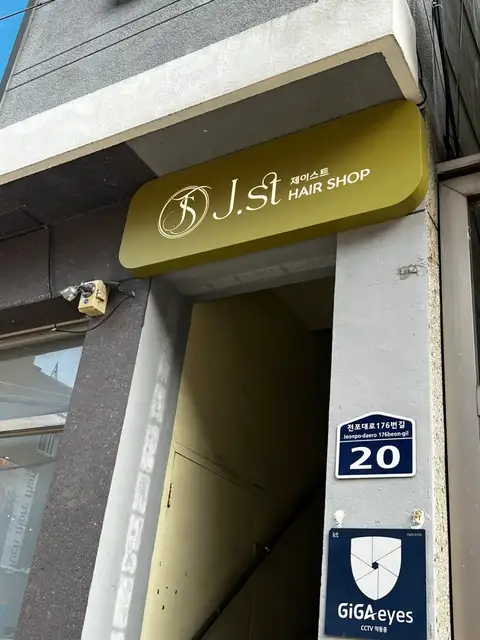 제이스트 사진 4
